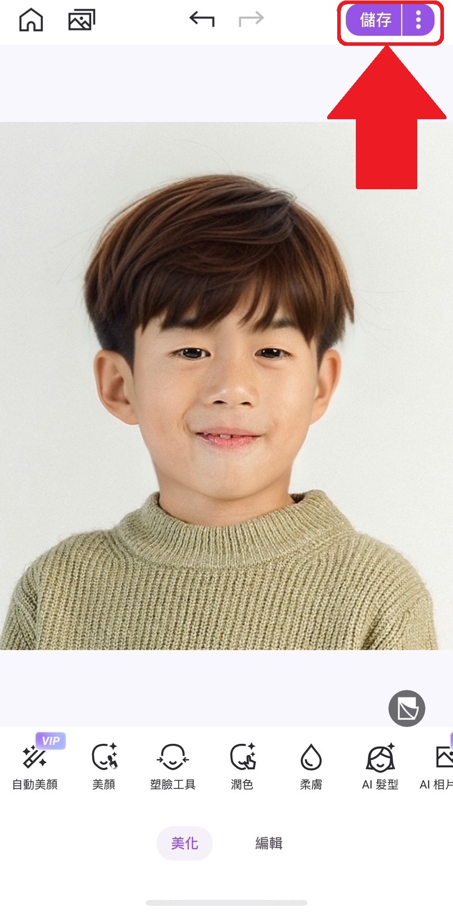 髮型模擬教學 Vivid Glam